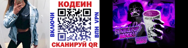 Кодеин напиток Lean (лин)  Перевоз 